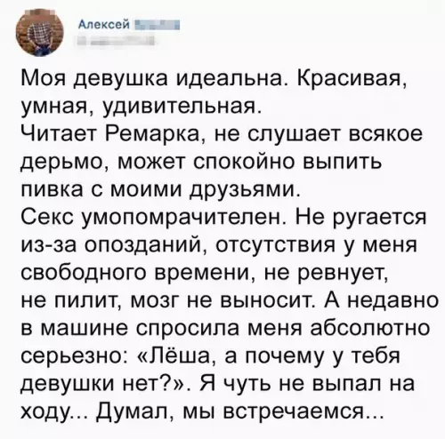Смешная картинка №190066