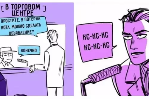 Смешная картинка №690146