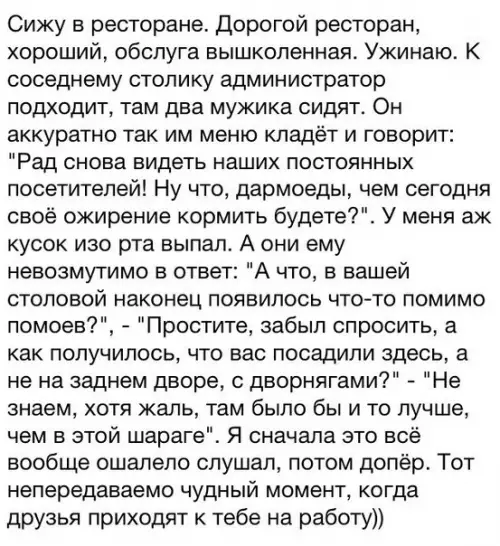 Смешная картинка №220019