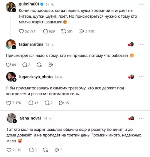 Ищи того, кто молча жарит шашлык! 🔥 - Конечно, здорово, когда парень душа компании и играет на гитаре,