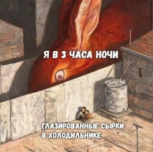 Смешная картинка №534391 O дa, cыpки