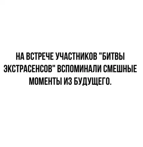 Смешная картинка №523212