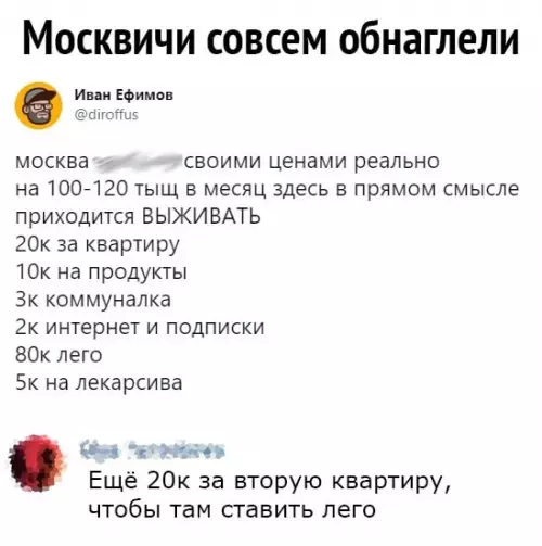 Смешная картинка №570922 Ох уж эти москвичи