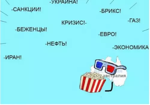 Смешная картинка №305783 Австралия