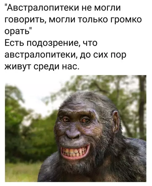 Смешная картинка №472494 Они среди нас