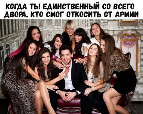Смешная картинка №469494
