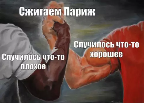 Смешная картинка №815163 Париж