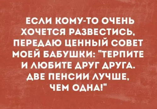 Смешная картинка №237088