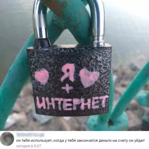 Смешная картинка №253648 интернет, любовь