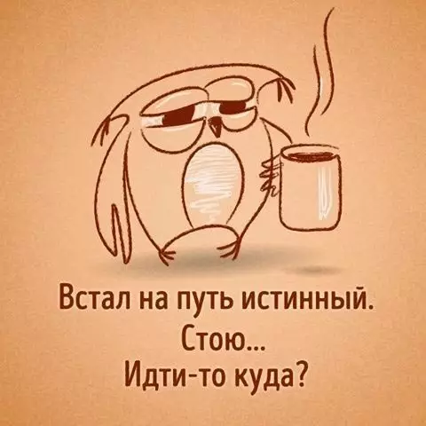 Смешная картинка №228068