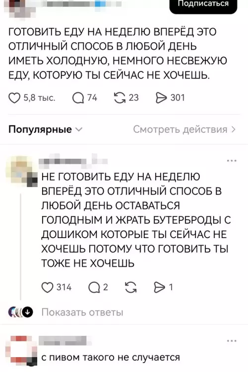 Ирония планирования еды - ГОТОВИТЬ ЕДУ НА НЕДЕЛЮ ВПЕРЁД ЭТО ОТЛИЧНЫЙ СПОСОБ В ЛЮБОЙ