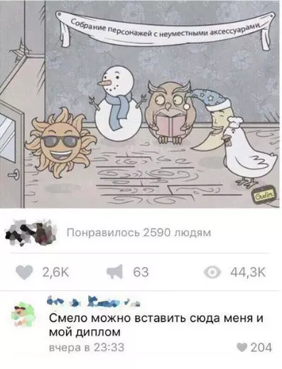 Смешная картинка №217209