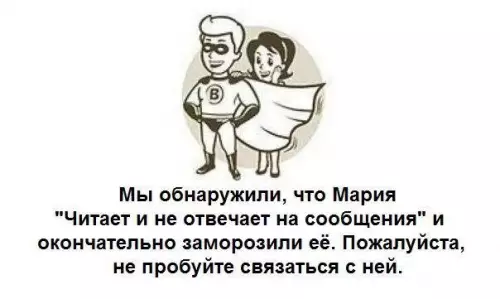 Смешная картинка №232299