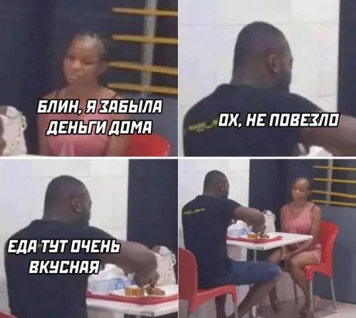 Смешная картинка №575478 свидания