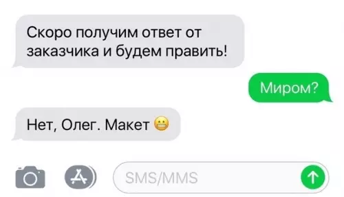 Смешная картинка №475412 лучше бы миром, или хотя бы какой-то маленькой страной