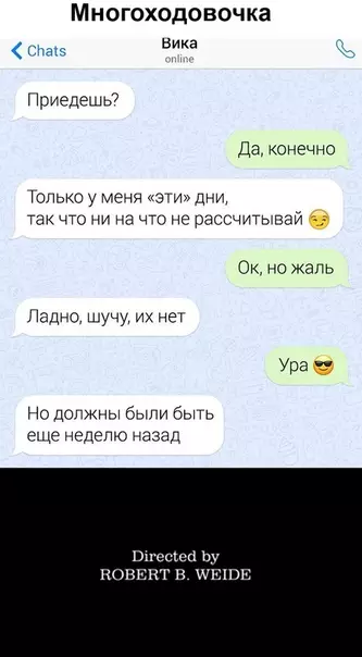 Смешная картинка №480822 Внезапно