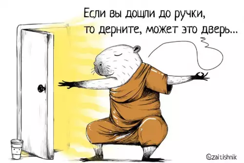 Смешной совет от мудрого зверя