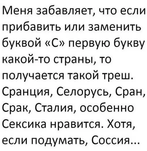 Смешная картинка №261103