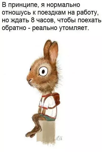 Смешная картинка №229883