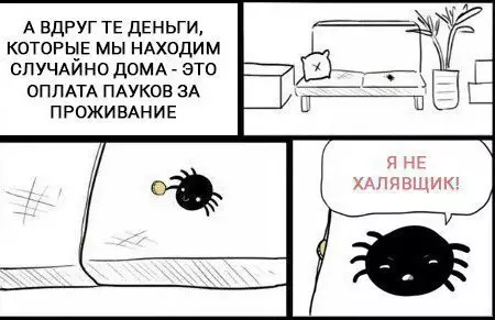 Смешная картинка №243315
