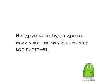 Смешная картинка №647288