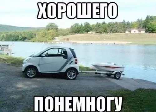 Смешная картинка №193539