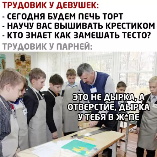 Смешная картинка №492188