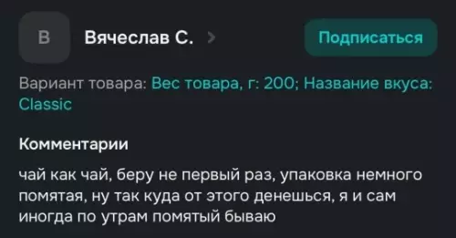 Когда уровень самоиронии: запредельный 😂 - чай как чай, беру не первый раз, упаковка немного помятая,