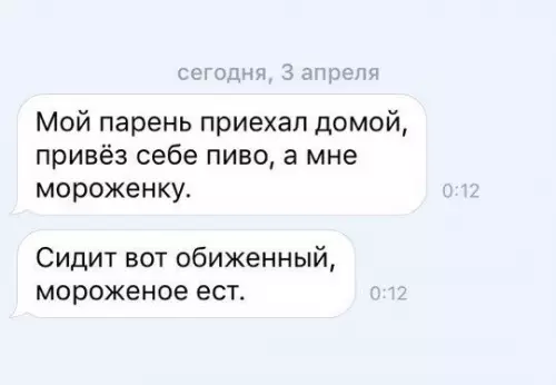 Смешная картинка №257731