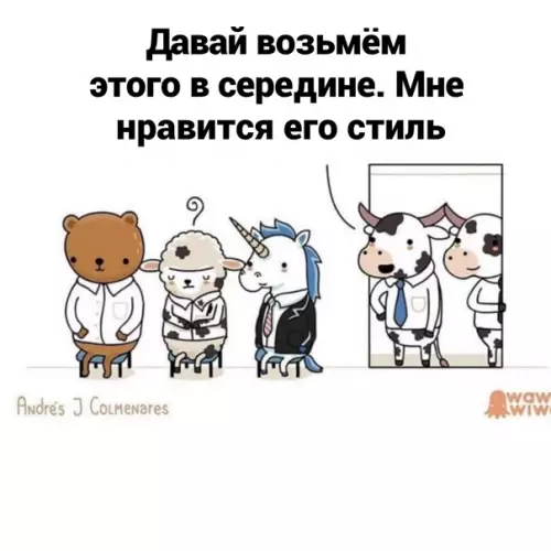 продолжение Смешная картинка №563530 Не спешите расстраиваться