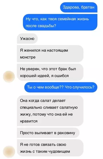 Смешная картинка №762561 Ужас  отношения