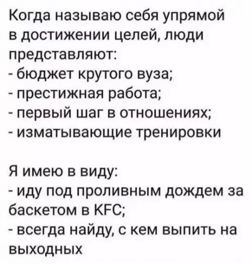 Смешная картинка №459021 Вижу цель, не вижу препятствий