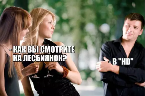 Смешная картинка №257268