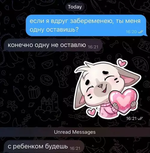 Ловушка захлопнулась! 😱 Осторожно, подвох в переписке - если я вдруг забеременею, ты меня одну оставишь? конечно одну