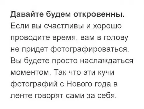 Смешная картинка №438225 Koгдa вeceлo, нe до фoтoгpaфий