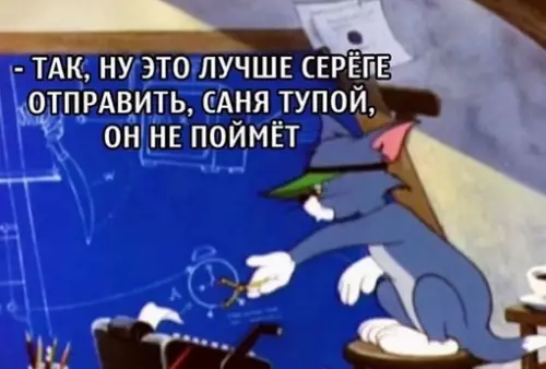 Смешная картинка №689675 Когда вычисляешь кому какой мем отправить, в зависимости от уровня юмора людей: