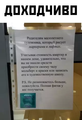 Смешная картинка №661784