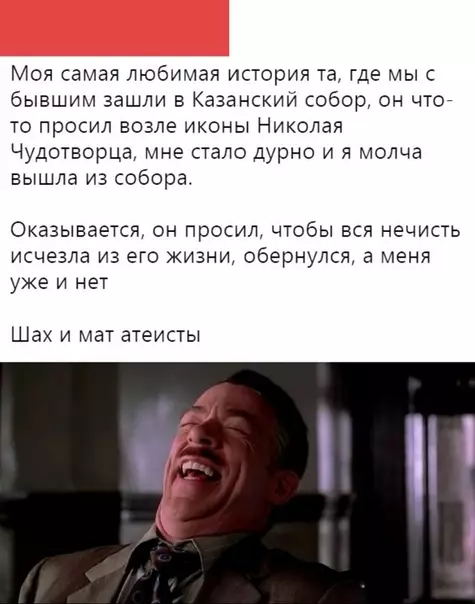Смешная картинка №505260 Икона спасла парня