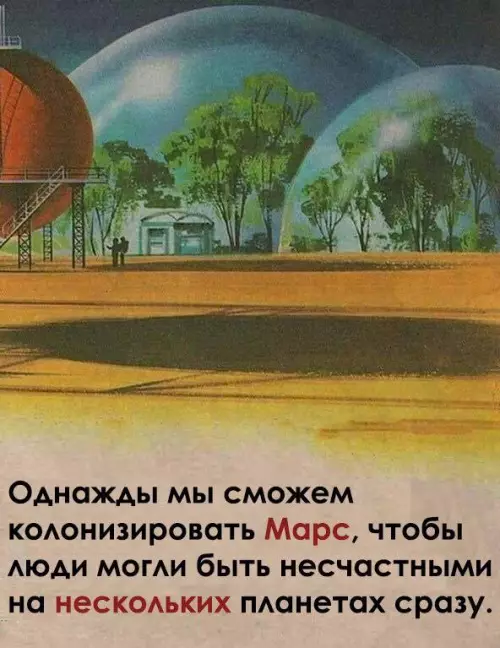 Смешная картинка №655812