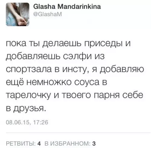 Смешная картинка №306832