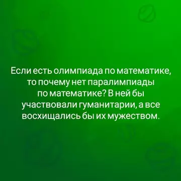 Смешная картинка №772120