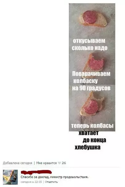 Смешная картинка №221994