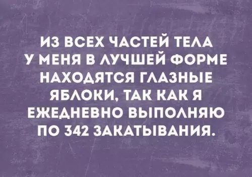 Смешная картинка №288185