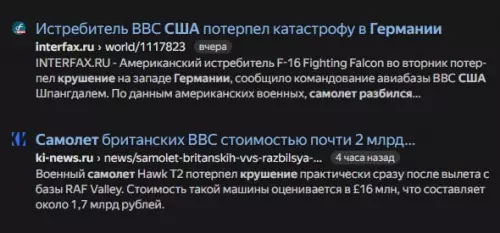 НАТО, вы там как, аккуратнее летайте! 😂🚀 - Истребитель ВВС США потерпел катастрофу в Германии. Военный самолет Hawk