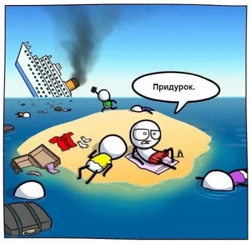 продолжение Смешная картинка №571428 И впpaвдy