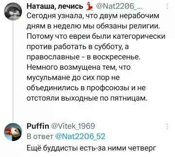 Смешная картинка №801994