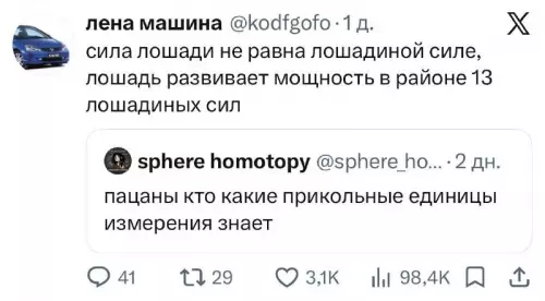 Лошадиная мощь по-нашему 🐴😂 - лена машина kodfgofo 1 д. сила лошади не равна лошадиной