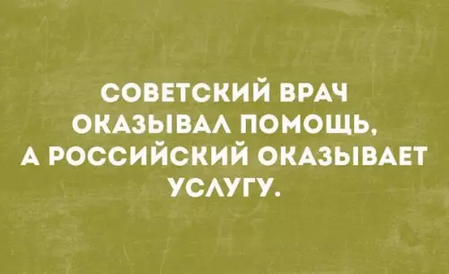 Смешная картинка №266721