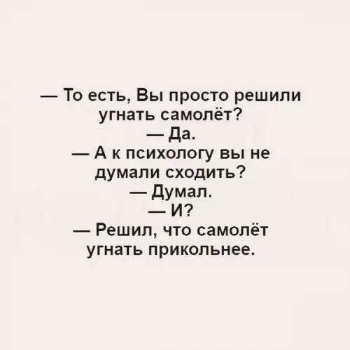 Смешная картинка №240407