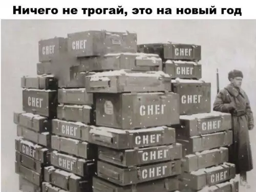 Смешная картинка №226970 новый год